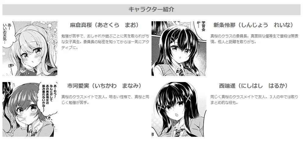 正反対の女子高生ふたりが反発しながらも惹かれ合い…！？金髪ギャル×黒髪委員長の苦くて甘い学園百合物語。『百合ラブスレイブ ふたりだけの放課後』が今なら【キミコミ】で2巻分無料で読める！ 画像 15