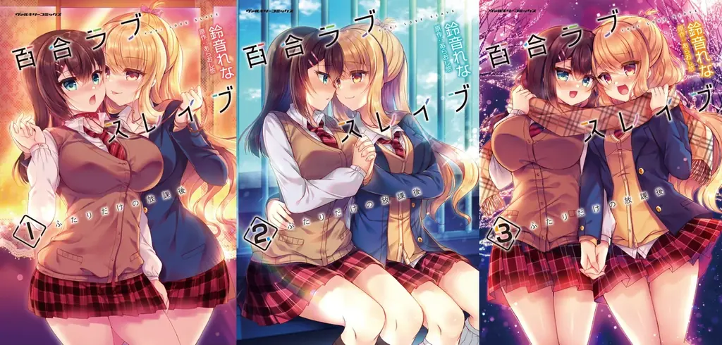 正反対の女子高生ふたりが反発しながらも惹かれ合い…！？金髪ギャル×黒髪委員長の苦くて甘い学園百合物語。『百合ラブスレイブ ふたりだけの放課後』が今なら【キミコミ】で2巻分無料で読める！ 画像 16