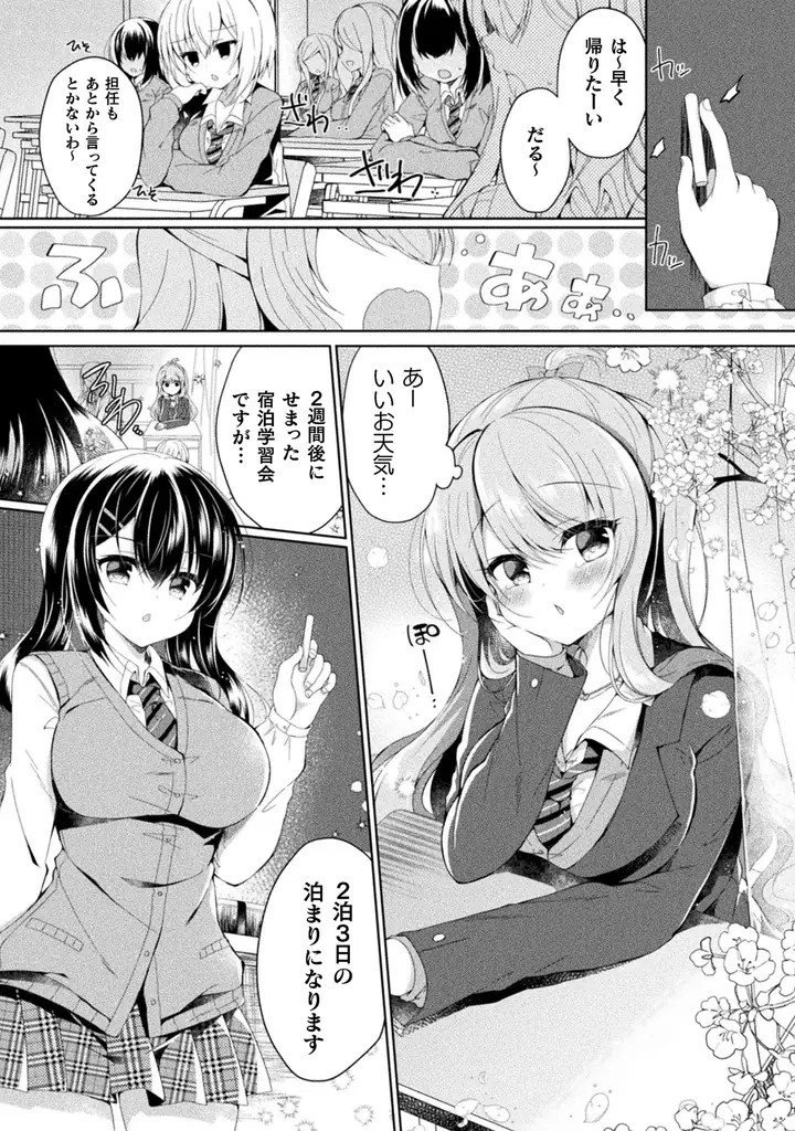 正反対の女子高生ふたりが反発しながらも惹かれ合い…！？金髪ギャル×黒髪委員長の苦くて甘い学園百合物語。『百合ラブスレイブ ふたりだけの放課後』が今なら【キミコミ】で2巻分無料で読める！ 画像 3