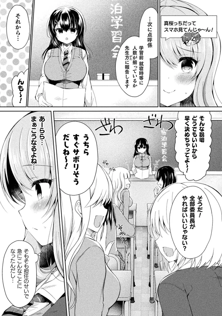 正反対の女子高生ふたりが反発しながらも惹かれ合い…！？金髪ギャル×黒髪委員長の苦くて甘い学園百合物語。『百合ラブスレイブ ふたりだけの放課後』が今なら【キミコミ】で2巻分無料で読める！ 画像 5