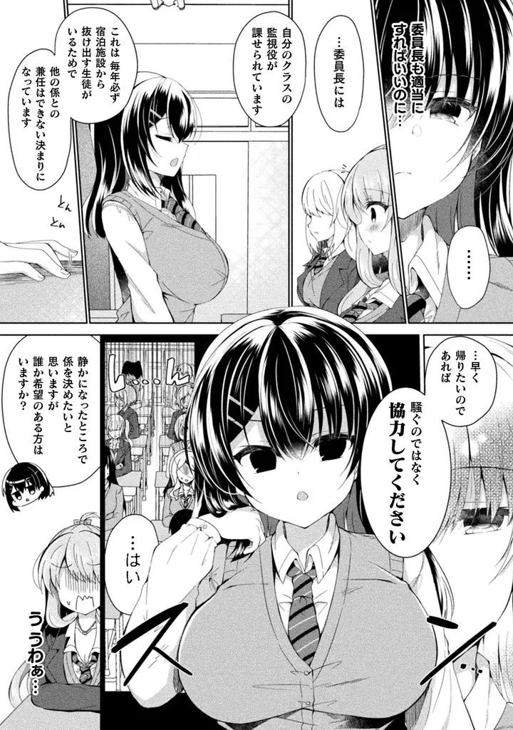 正反対の女子高生ふたりが反発しながらも惹かれ合い…！？金髪ギャル×黒髪委員長の苦くて甘い学園百合物語。『百合ラブスレイブ ふたりだけの放課後』が今なら【キミコミ】で2巻分無料で読める！ 画像 6