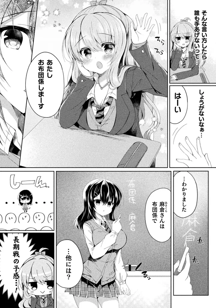 正反対の女子高生ふたりが反発しながらも惹かれ合い…！？金髪ギャル×黒髪委員長の苦くて甘い学園百合物語。『百合ラブスレイブ ふたりだけの放課後』が今なら【キミコミ】で2巻分無料で読める！ 画像 7