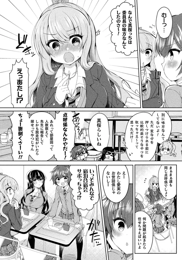 正反対の女子高生ふたりが反発しながらも惹かれ合い…！？金髪ギャル×黒髪委員長の苦くて甘い学園百合物語。『百合ラブスレイブ ふたりだけの放課後』が今なら【キミコミ】で2巻分無料で読める！ 画像 9