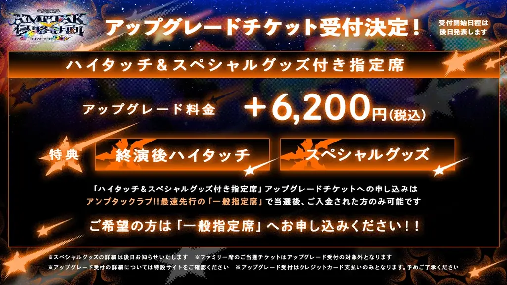 【STPR】AMPTAK、4都市・全11公演のホールツアー『AMPTAKx侵略計画レインボーロード中93％』開催決定！ 画像 3