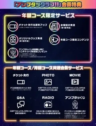 【STPR】AMPTAK、4都市・全11公演のホールツアー『AMPTAKx侵略計画レインボーロード中93％』開催決定！ 画像 4