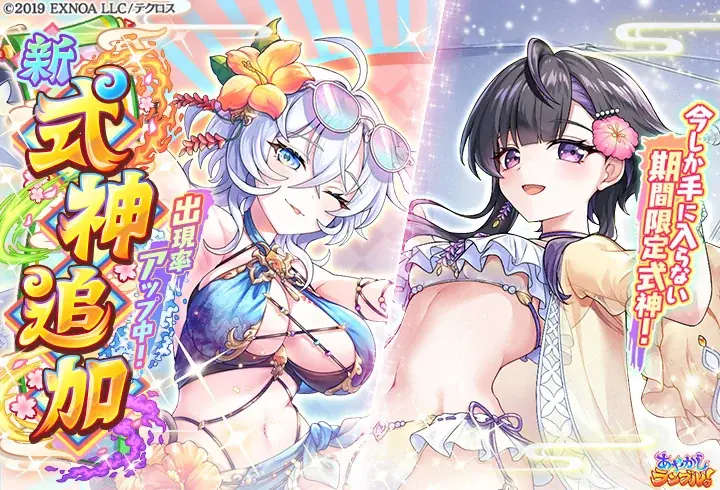 DMM GAMES『あやかしランブル！』にて、新たに期間限定「★5 渡辺綱」「★5 紫式部」が登場！さらに「★5 コトハ」が手に入る期間限定の逢魔襲来イベントも開催中！ 画像 2