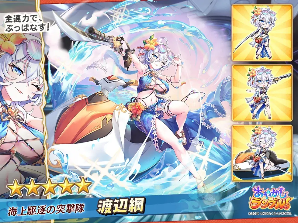 DMM GAMES『あやかしランブル！』にて、新たに期間限定「★5 渡辺綱」「★5 紫式部」が登場！さらに「★5 コトハ」が手に入る期間限定の逢魔襲来イベントも開催中！ 画像 3
