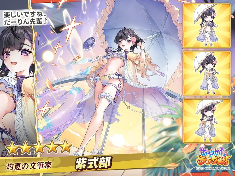 DMM GAMES『あやかしランブル！』にて、新たに期間限定「★5 渡辺綱」「★5 紫式部」が登場！さらに「★5 コトハ」が手に入る期間限定の逢魔襲来イベントも開催中！ 画像 4