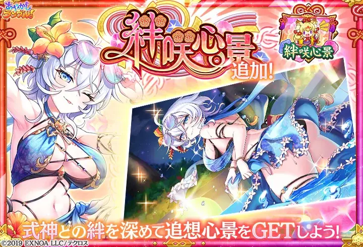 DMM GAMES『あやかしランブル！』にて、新たに期間限定「★5 渡辺綱」「★5 紫式部」が登場！さらに「★5 コトハ」が手に入る期間限定の逢魔襲来イベントも開催中！ 画像 5