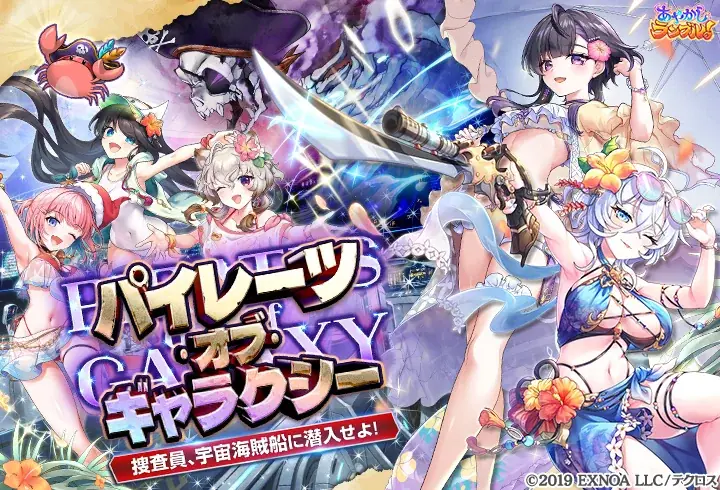 DMM GAMES『あやかしランブル！』にて、新たに期間限定「★5 渡辺綱」「★5 紫式部」が登場！さらに「★5 コトハ」が手に入る期間限定の逢魔襲来イベントも開催中！ 画像 6