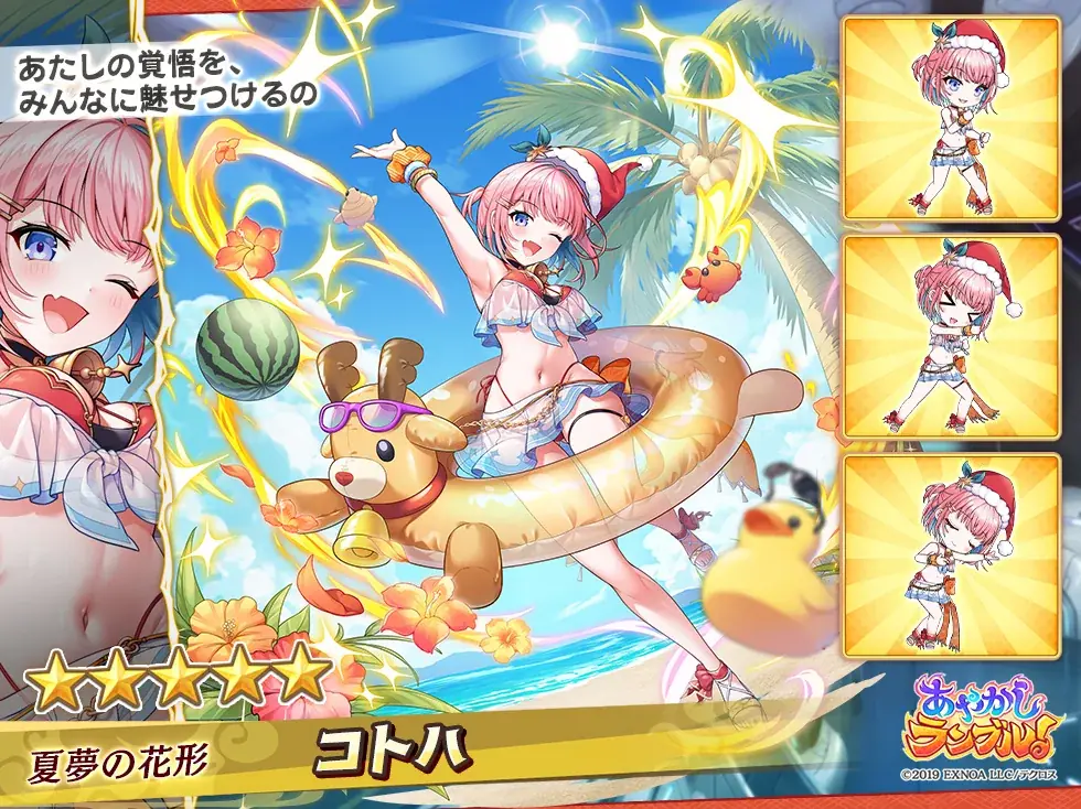 DMM GAMES『あやかしランブル！』にて、新たに期間限定「★5 渡辺綱」「★5 紫式部」が登場！さらに「★5 コトハ」が手に入る期間限定の逢魔襲来イベントも開催中！ 画像 7