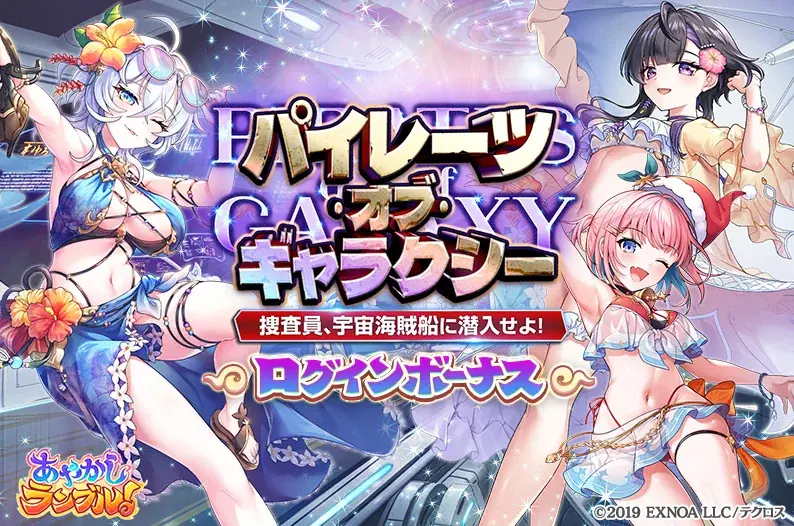 DMM GAMES『あやかしランブル！』にて、新たに期間限定「★5 渡辺綱」「★5 紫式部」が登場！さらに「★5 コトハ」が手に入る期間限定の逢魔襲来イベントも開催中！ 画像 8