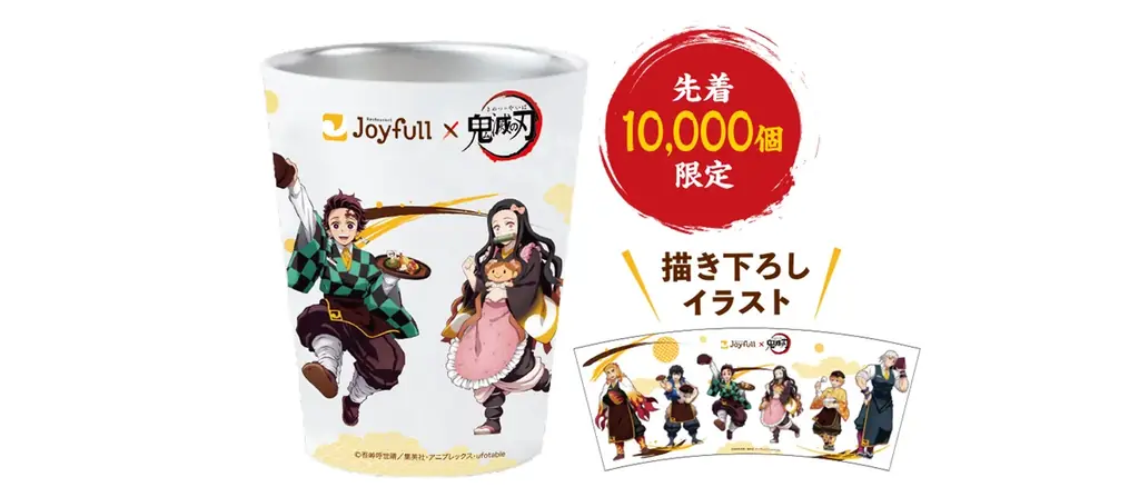 100万食突破の大ヒットコラボが再び！創業50周年のジョイフル×アニメ「鬼滅の刃」コラボキャンペーン2026年7月14日（火）より開催決定！ 画像 20