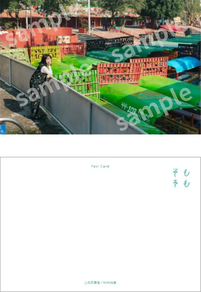 上白石萌音、5年ぶりの最新エッセイ集！　『そもそも』カバー＆特装版デザイン解禁、書店イベント＆各種特典のお知らせ！ 画像 6