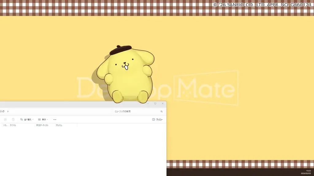 Desktop Mate ポムポムプリン DLC、2026年サンリオキャラクター大賞の1位獲得を記念して期間限定20%オフセール開催 画像 6