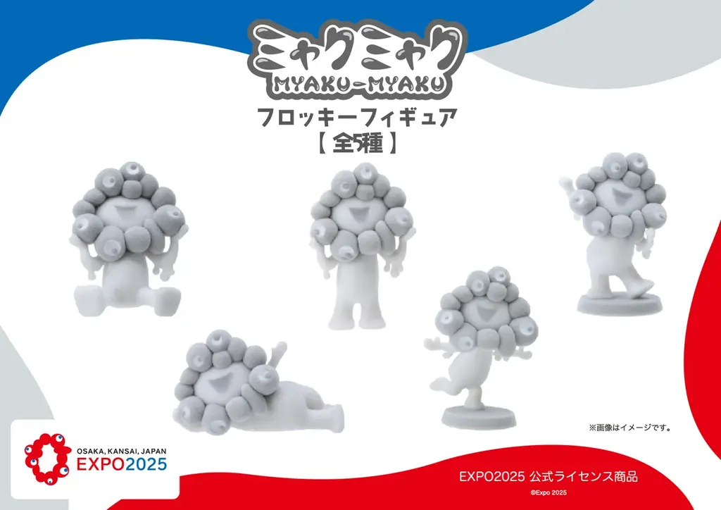 白ミャクミャクのフロッキーフィギュアが6月下旬発売