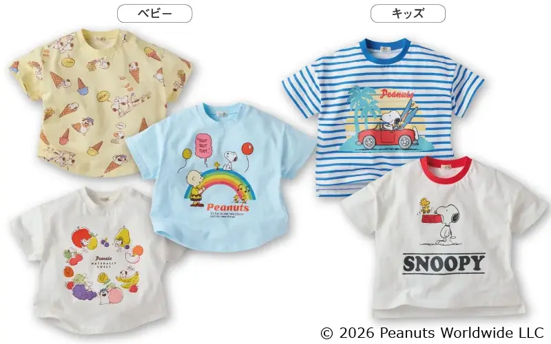 アカチャンホンポで「スヌーピーフェア」開催！マタニティ＆ベビー・キッズのかわいいアイテム大集合 画像 2