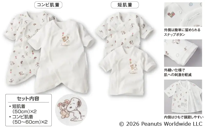 アカチャンホンポで「スヌーピーフェア」開催！マタニティ＆ベビー・キッズのかわいいアイテム大集合 画像 8