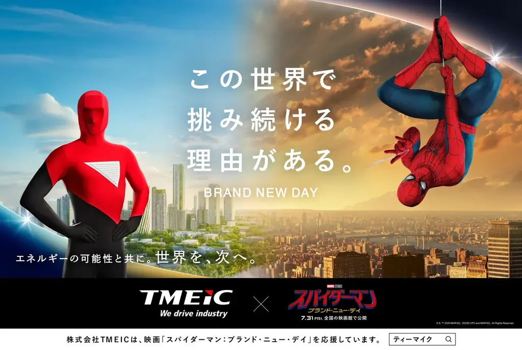 TMEICマンとスパイダーマン共演の夏キャンペーン開始