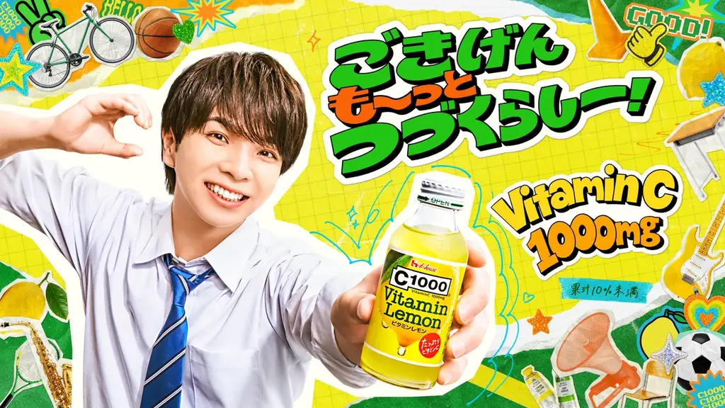 塩﨑太智が“ごきげん”演じる C1000新WEBCM公開