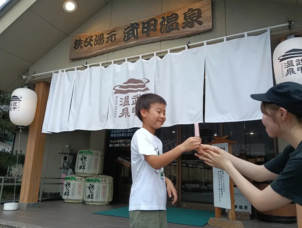 秩父湯元 武甲温泉にて「秩父川瀬祭り」の応援企画を開催。お子さまへのアイスキャンディプレゼントや「川瀬祭り限定ソフトクリーム」販売など 画像 3