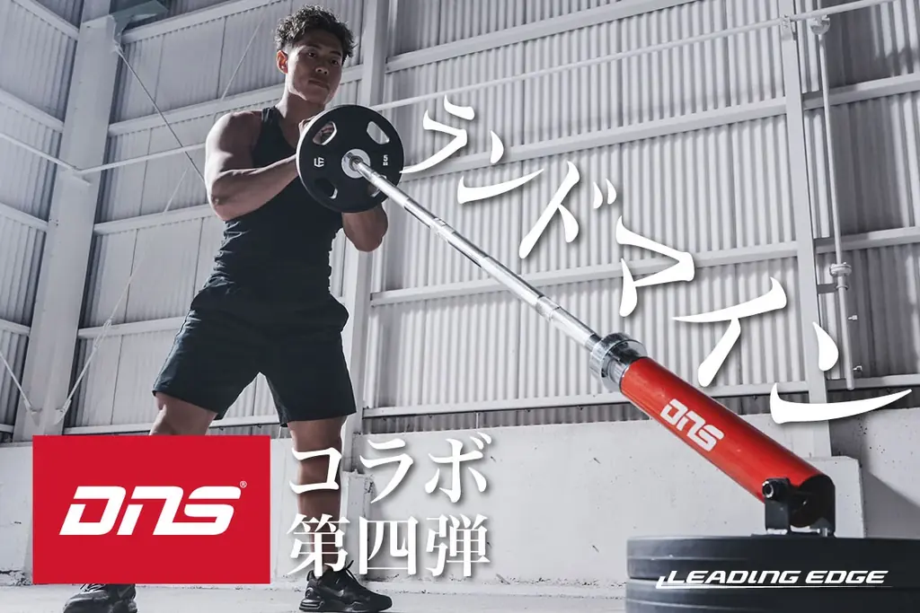 7月上旬発売：DNS×LEADING EDGE ランドマイン新色