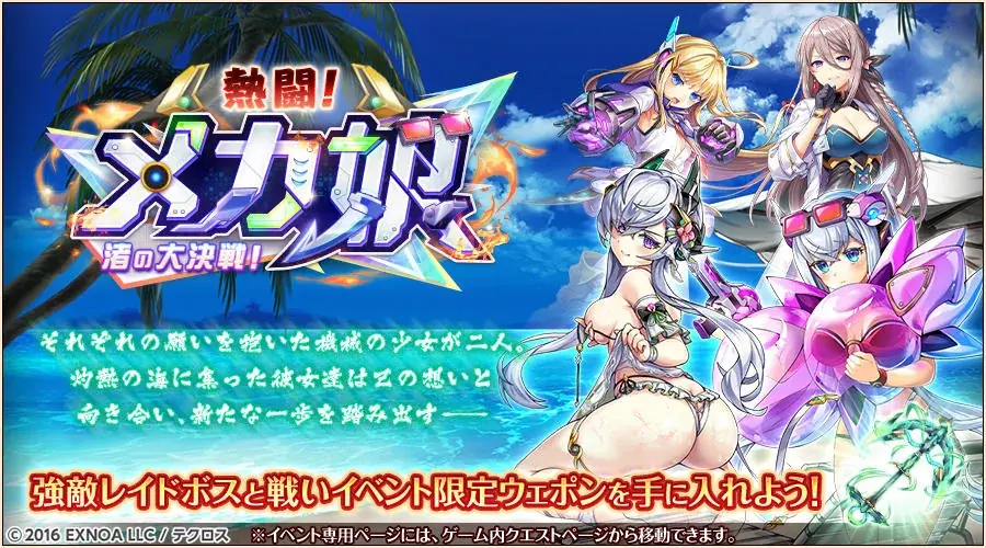 『神姫PROJECT』にて、TG-99、ペールビアが限定神姫で登場！ 画像 10
