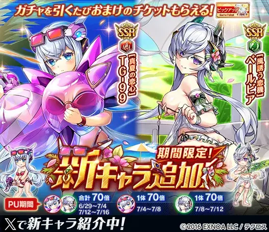 『神姫PROJECT』にて、TG-99、ペールビアが限定神姫で登場！ 画像 2