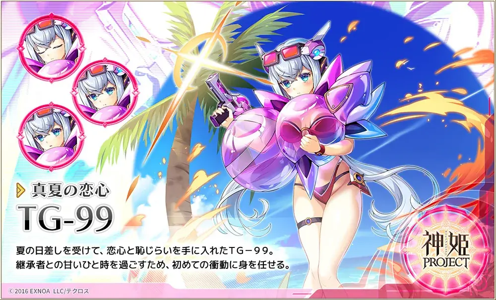 『神姫PROJECT』にて、TG-99、ペールビアが限定神姫で登場！ 画像 3
