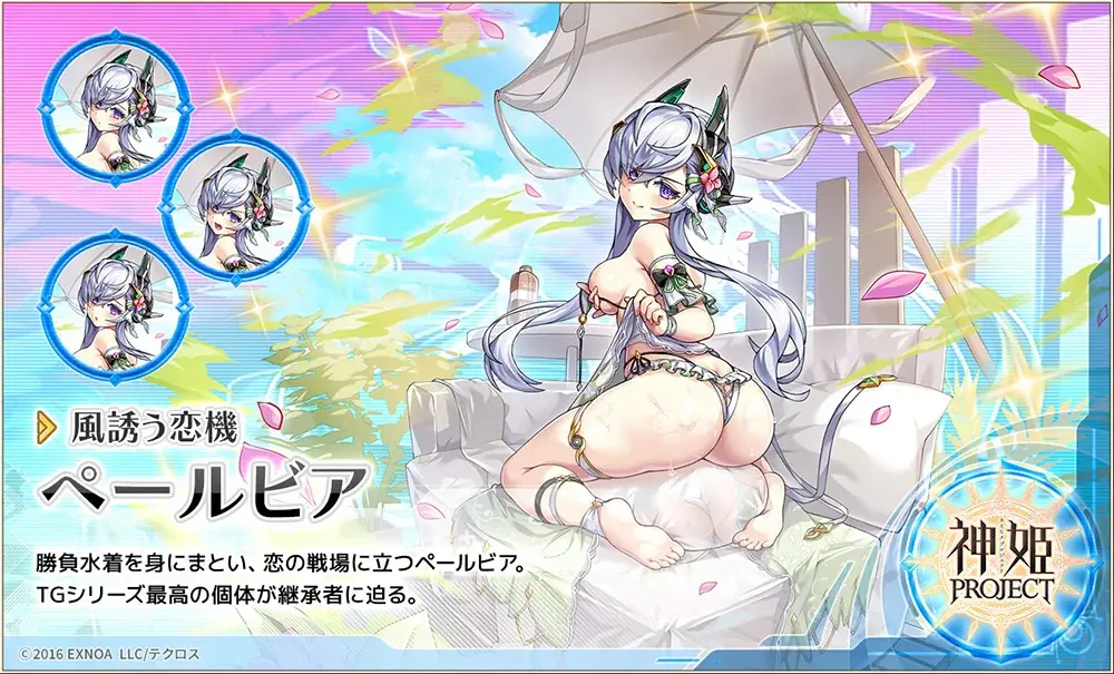 『神姫PROJECT』にて、TG-99、ペールビアが限定神姫で登場！ 画像 4