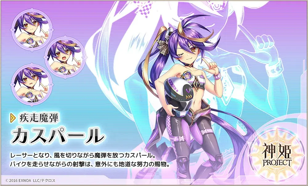『神姫PROJECT』にて、TG-99、ペールビアが限定神姫で登場！ 画像 6