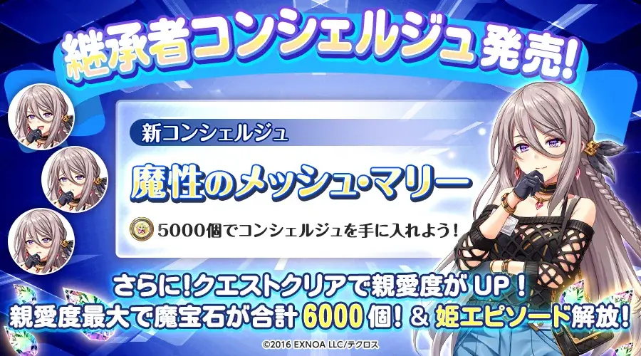 『神姫PROJECT』にて、TG-99、ペールビアが限定神姫で登場！ 画像 7