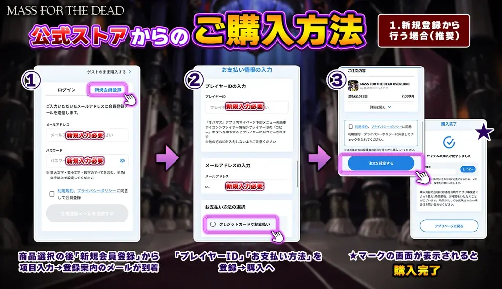 『オーバーロード』原作のスマホゲーム「MASS FOR THE DEAD」でアプリペイ公式ストアがオープン！ 画像 3