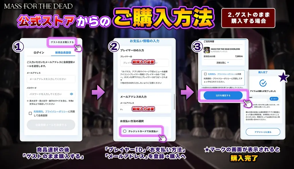 『オーバーロード』原作のスマホゲーム「MASS FOR THE DEAD」でアプリペイ公式ストアがオープン！ 画像 4