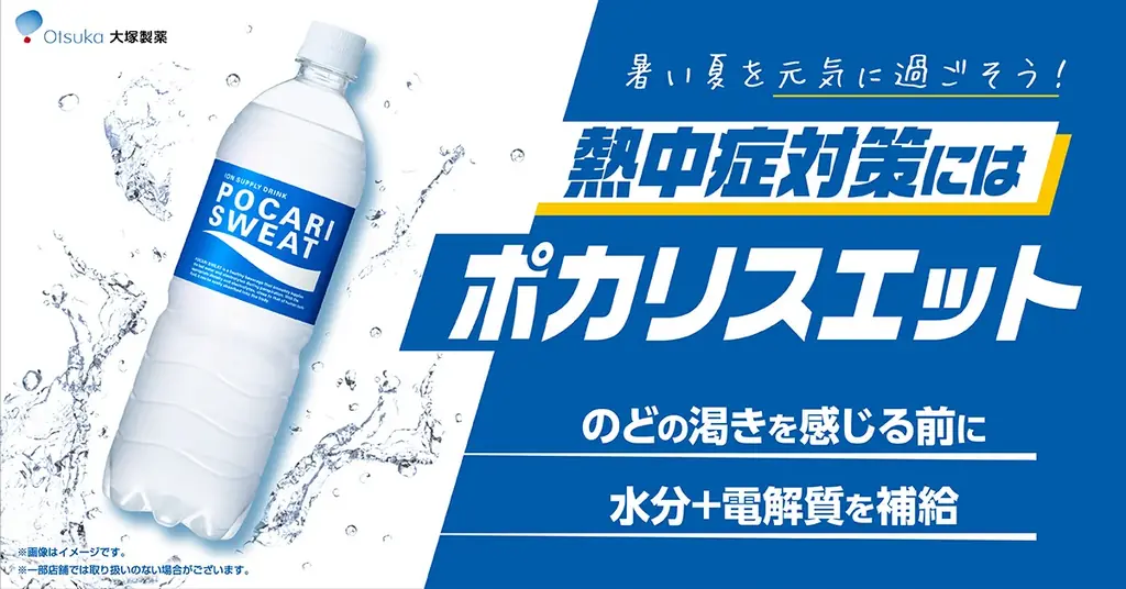 官民連携し「熱中症対策啓発」動画を全国のファミマTVで放映！地域とともに、夏の健康を支える取り組みを展開 画像 3