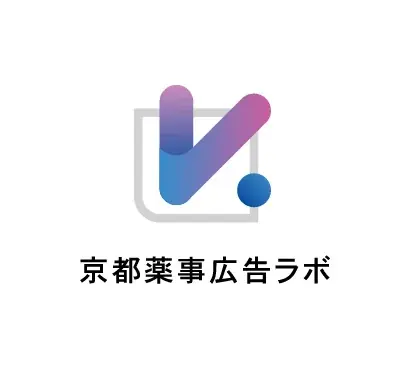 生成AIを活用した薬機法広告チェックを活用したい方必見！ オンラインセミナーで実践的ポイントを解説します。 画像 6