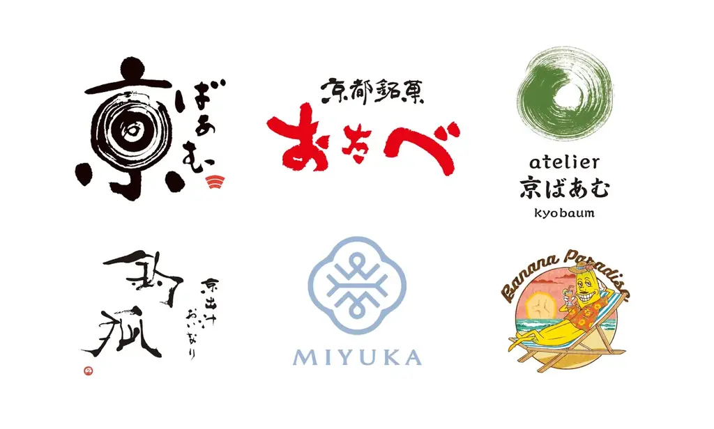 【7月限定販売】 7/1（水）より「京ばあむ」「おたべ」「こたべ」から「祇園祭」限定パッケージが登場 画像 9