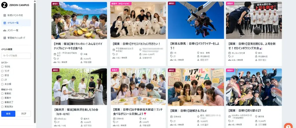 上司と地下アイドルLIVEに初挑戦？社員旅行離れの時代に延べ参加率107%！社員の「やりたい」を実現する社員旅行『ZT（ZEROIN TOUR）』6月から開催 画像 2