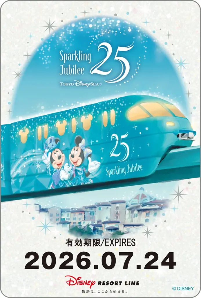 2026年7月27日(月)ディズニーリゾートラインは開業25周年を迎えます！ 画像 12