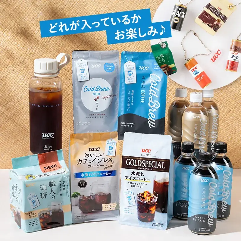 UCC公式ECで毎シーズン完売の人気福袋が、今夏も登場！アイスでゴクゴク！猛暑を乗り切る「夏のコーヒー福袋2026」6月30日発売UCC人気製品の超リアルなミニチュアチャーム付きのセットも 画像 3
