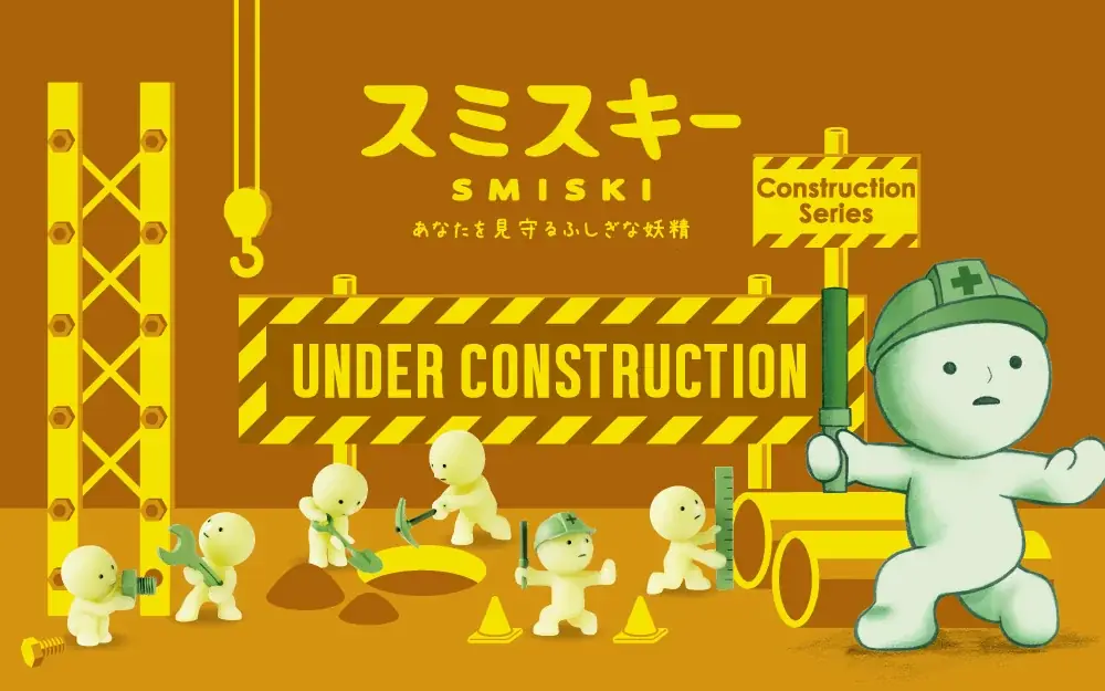 7月9日発売 スミスキー工事シリーズが暗闇で光る