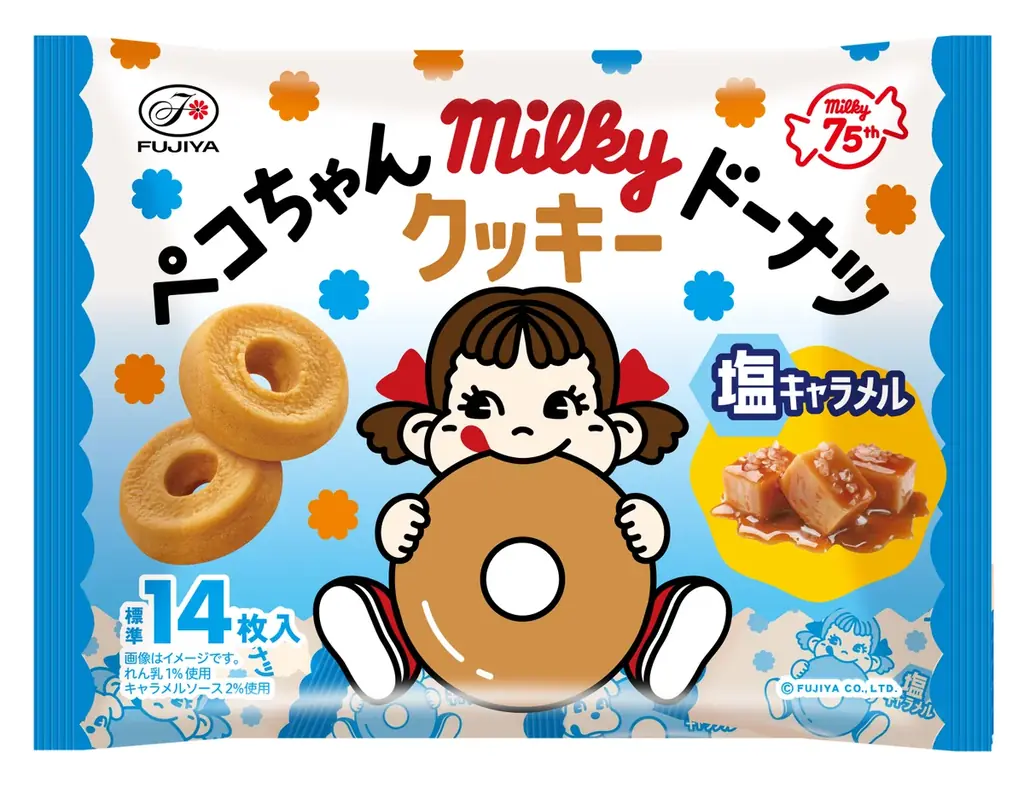 【不二家】れん乳のやさしい甘さと、あまじょっぱい塩キャラメルのおいしさ「ペコちゃんミルキードーナツクッキー（塩キャラメル）」 画像 1