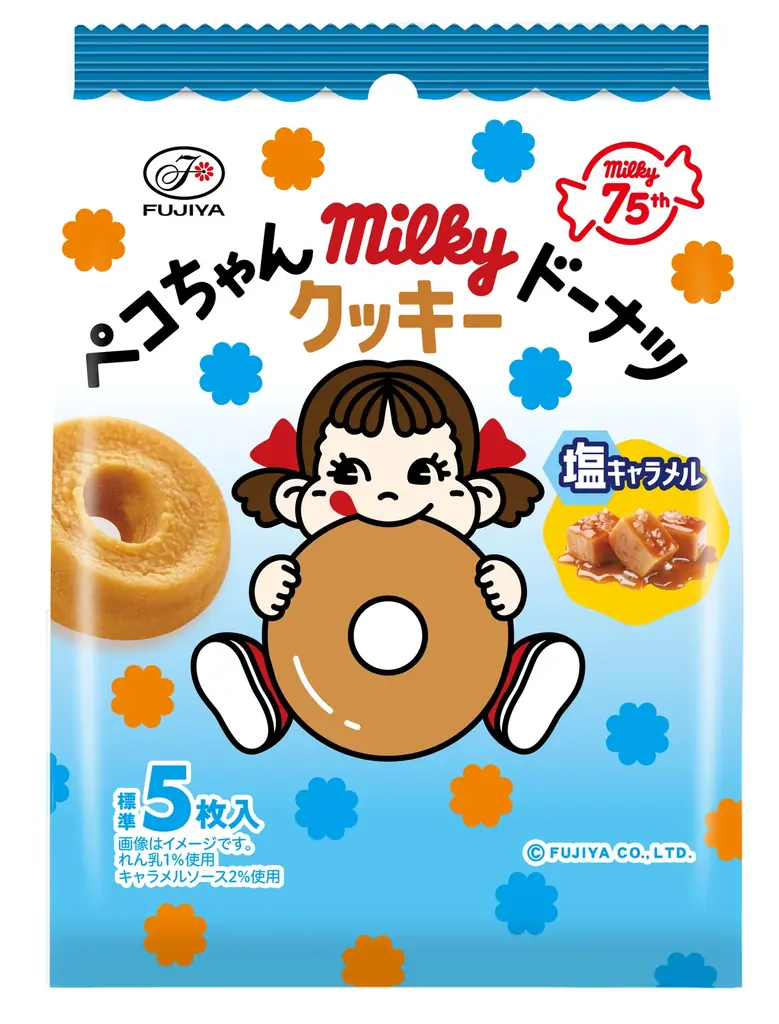 【不二家】れん乳のやさしい甘さと、あまじょっぱい塩キャラメルのおいしさ「ペコちゃんミルキードーナツクッキー（塩キャラメル）」 画像 4