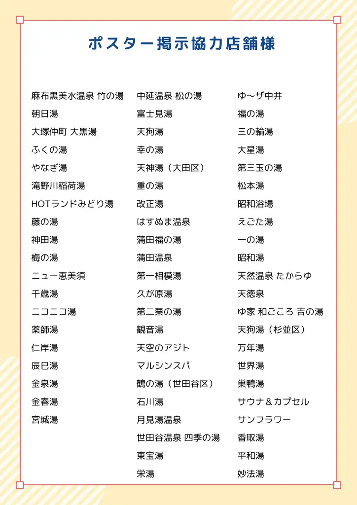 日本最大級のアウトドアサウナフェス「JAPAN SAUNA FESTIVAL 2026」一般チケットの販売を開始 画像 27