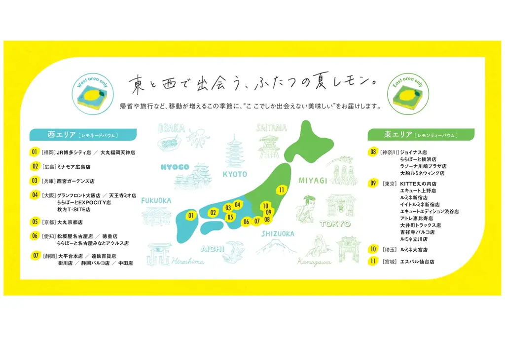 〈治一郎〉東西各エリア限定「レモンティーバウム」「レモネードバウム」を7月3日（金）より発売 画像 4