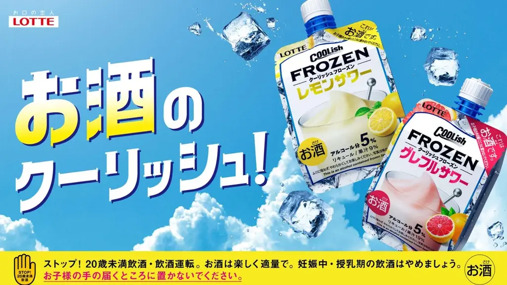 クーリッシュ×なにわ健康ランド湯～トピア コラボイベントを7月に開催！ 画像 9