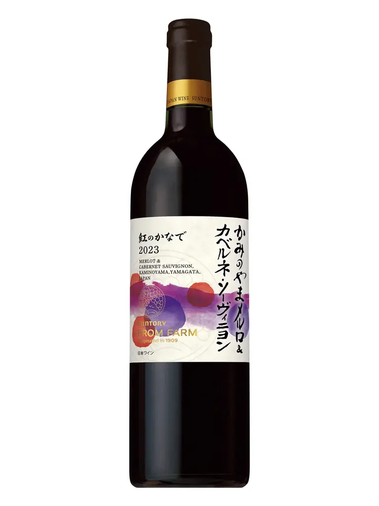 山形県上山(かみのやま)市産ぶどうを１００％使用した新ヴィンテージ「ＳＵＮＴＯＲＹ ＦＲＯＭ ＦＡＲＭ かみのやま メルロ＆カベルネ・ソーヴィニヨン 紅(べに)のかなで」数量限定新発売 画像 1