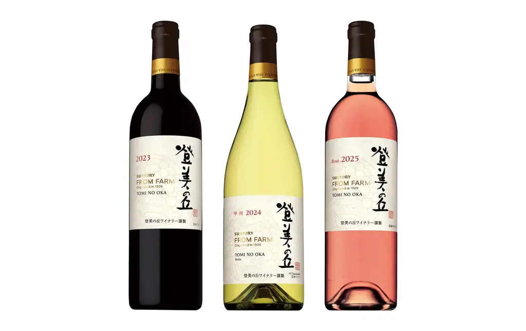 9月8日発売｜サントリー登美の丘の新ヴィンテージ3種