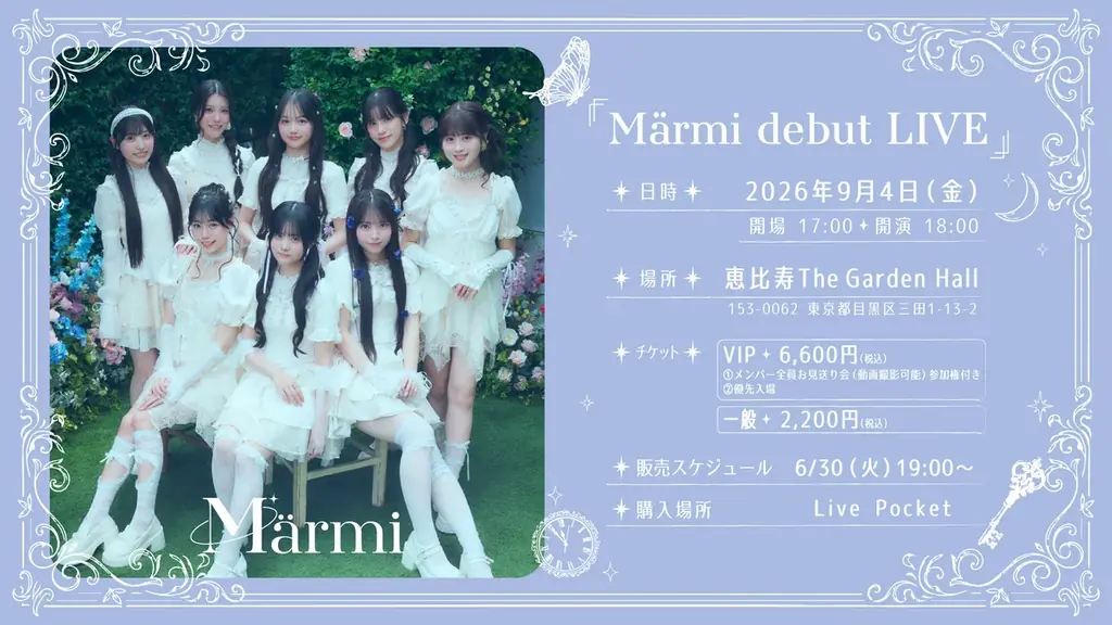 sejuから初のアイドルグループ「Märmi（メルミ）」誕生！ 画像 2