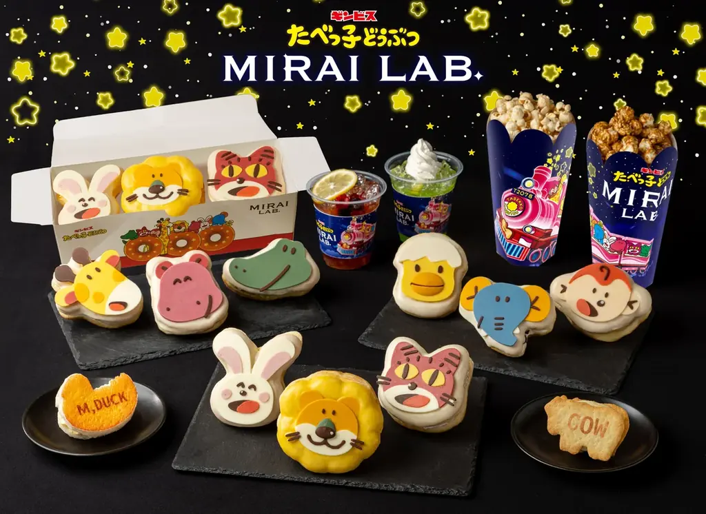 たべっ子どうぶつMIRAI